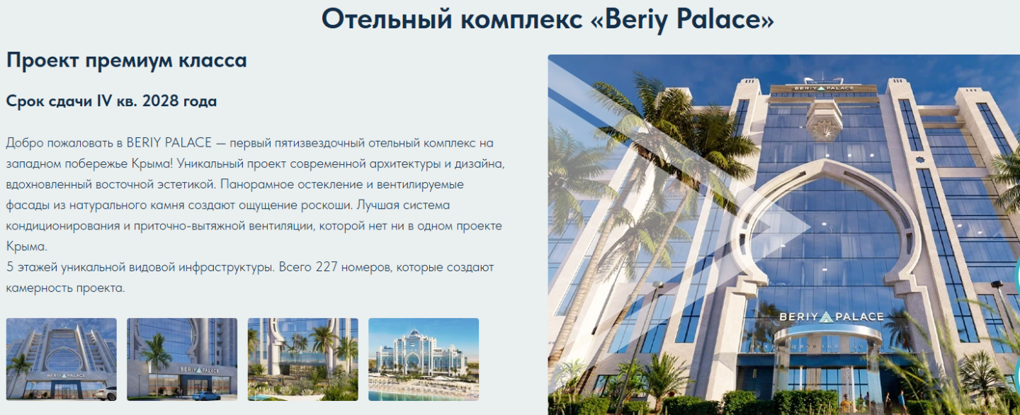 
Роскошная недвижимость у моря. 5 ти звездочные апартаменты. Расположен отель на берегу моря.Просторная квартира с панорамными окнами с которых открывается великолепный вид на море. На территории - фитнес центр. детские площадки. бассейн.подземная парковка.охраняемая территория.Для отделки использов