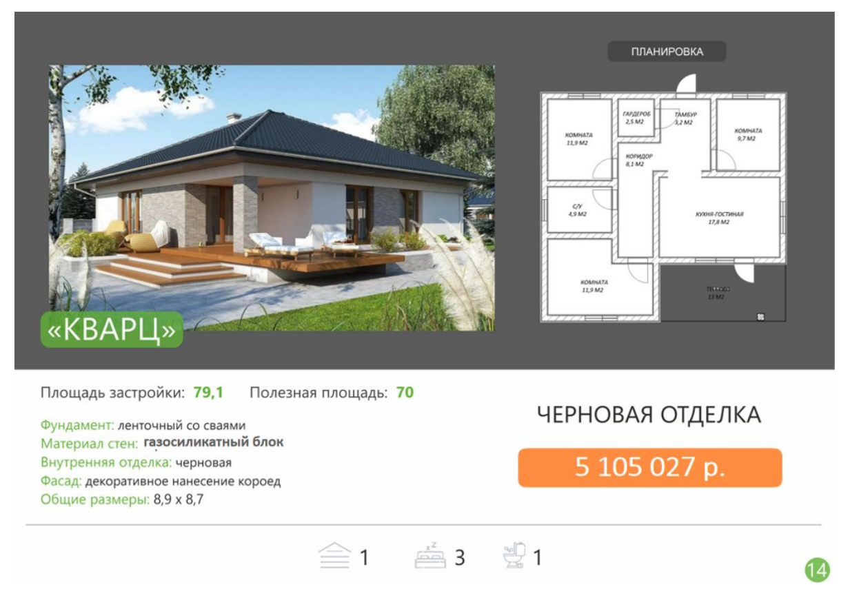 Строительство домов с готовыми решениями для Вас! 

Ваш идеальный дом — от проекта до воплощения!

Мечтаете о собственном уютном доме, который будет соответствовать всем вашим пожеланиям и стилю жизни? Мы предлагаем полный комплекс услуг — от разработки индивидуального проекта до строительства «под 