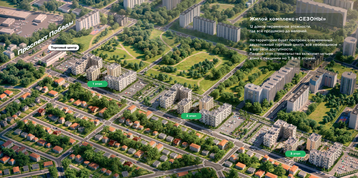 ЖК «Сезоны»г. Евпатория-4