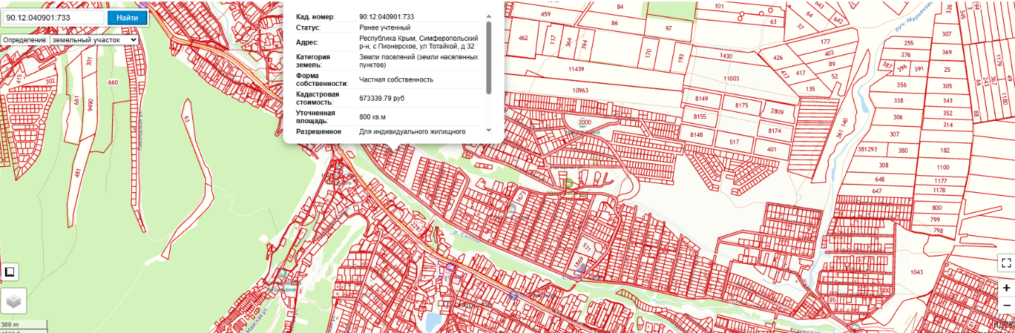 Продается земельный участок в г.Симферополь, с. Пионерское, по ул. Тотайкой. Площадь участка 8 соток. Категория земель: земли населенных пунктов. Вид разрешенного использования: для индивидуального жилищного строительства. Дорога проселочная. Свет есть. Канализации центральной нет, необходимо делать
