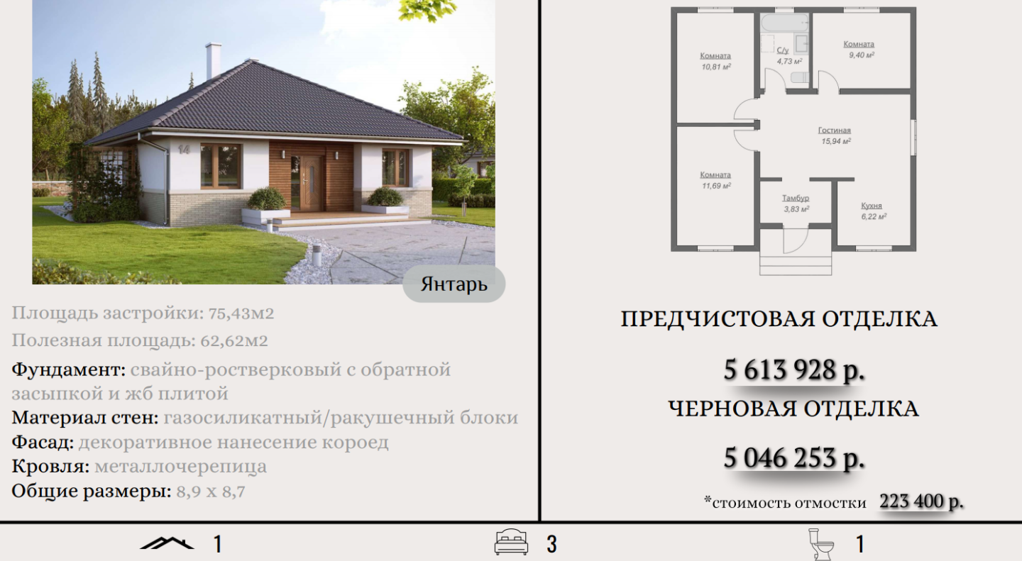 Строительство домов с готовыми решениями для Вас! 
Без комиссии для заказчика!
Ваш идеальный дом — Янтарь от проекта до воплощения!

Мечтаете о собственном уютном доме, который будет соответствовать всем вашим пожеланиям и стилю жизни? Мы предлагаем полный комплекс услуг — от разработки индивидуальн